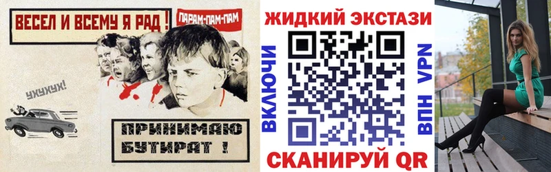 БУТИРАТ бутик  купить наркотик  Порхов 