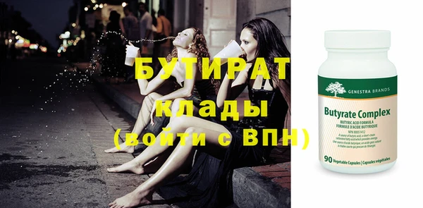 бутират Алексеевка