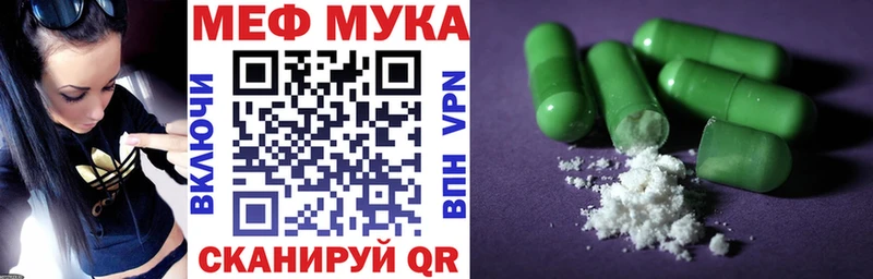 МЕФ кристаллы Порхов